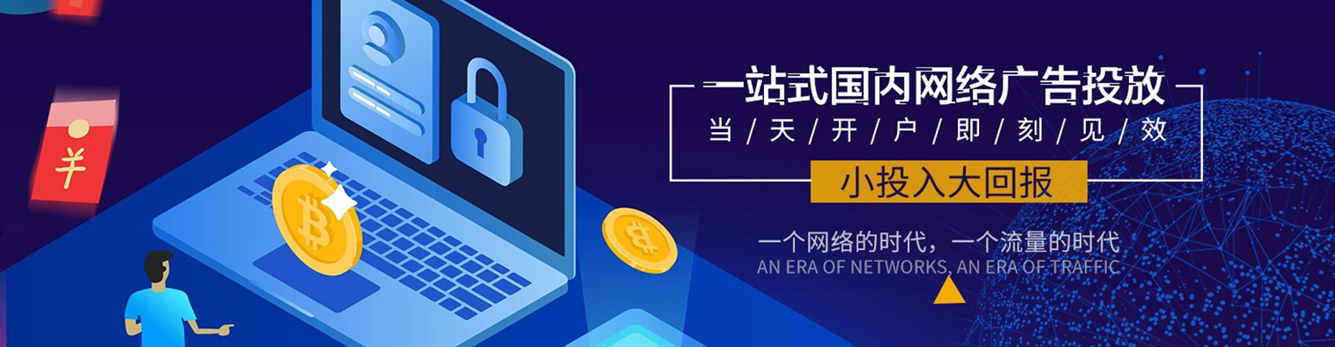 都昌搜索开户返点